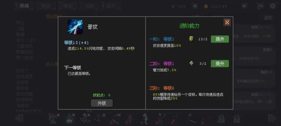 英雄守卫者(附兑换码)