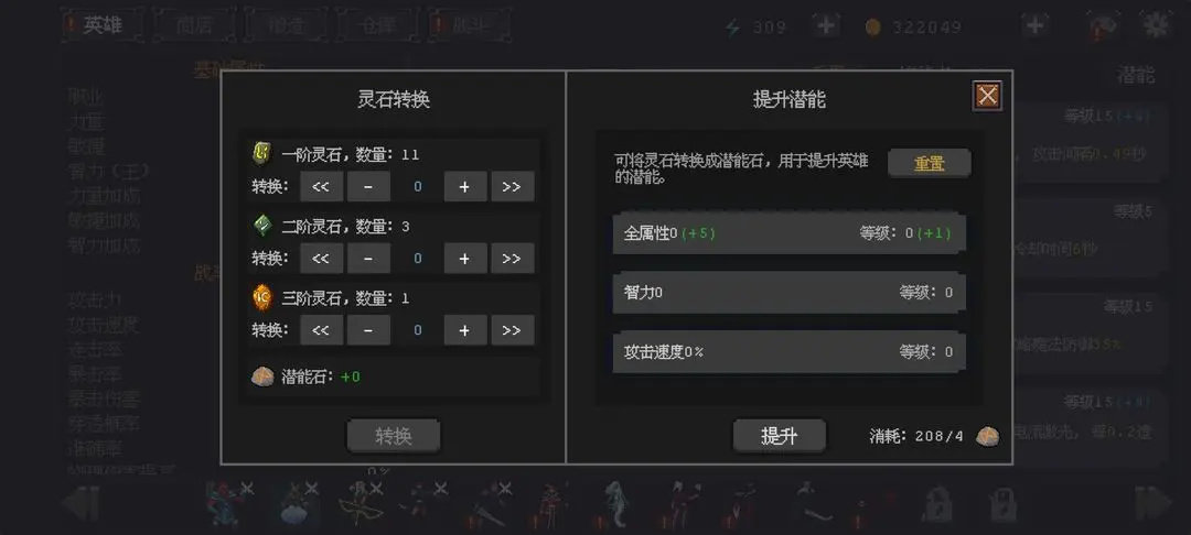 英雄守卫者(附兑换码)