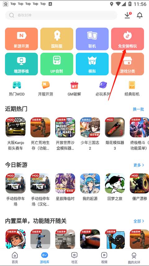 光环助手绿色版