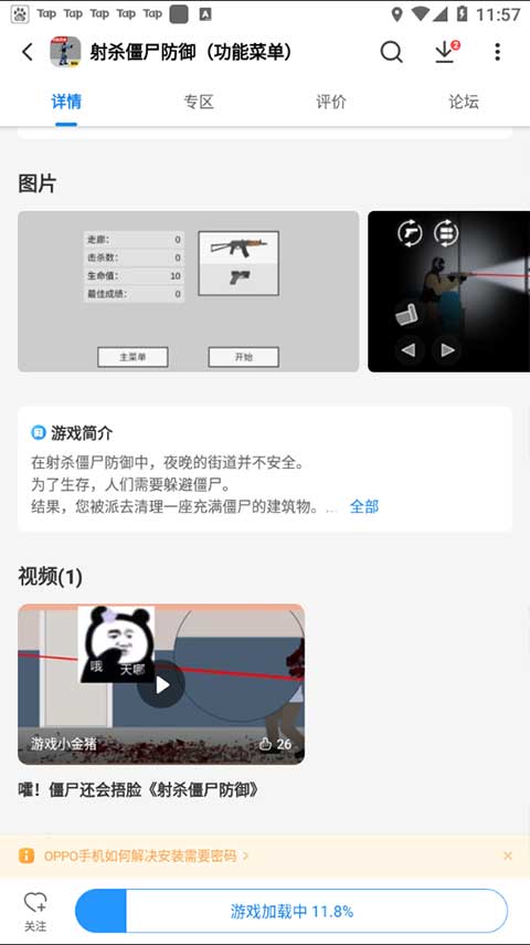 光环助手绿色版