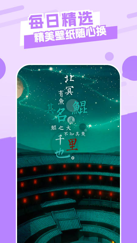 唯美桌面小组件安卓版