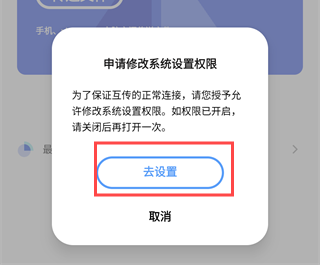 互传vivo升级版