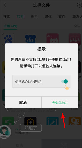 互传vivo升级版