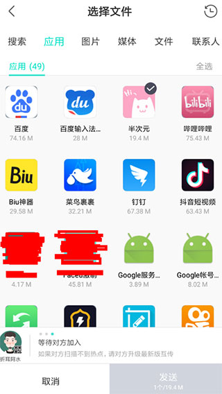 互传vivo升级版