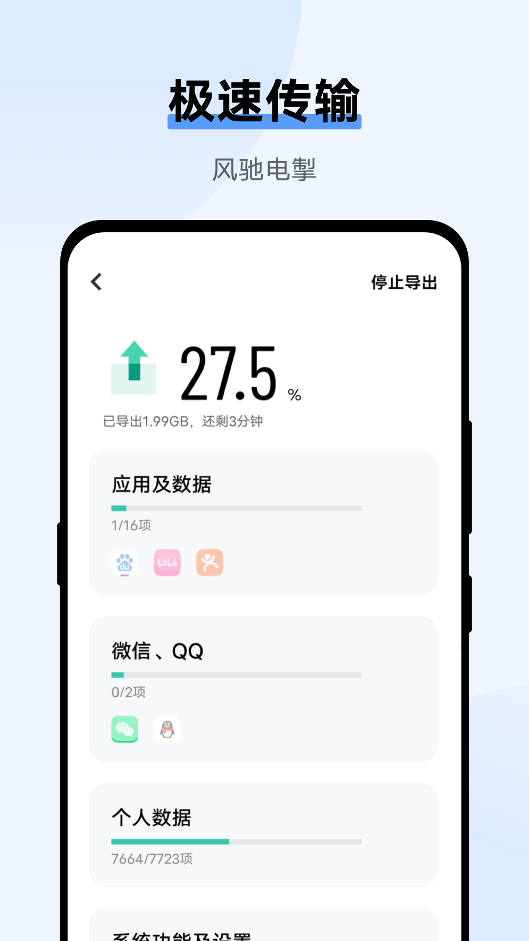 互传vivo升级版