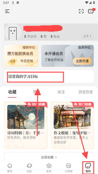 作文纸条Android版