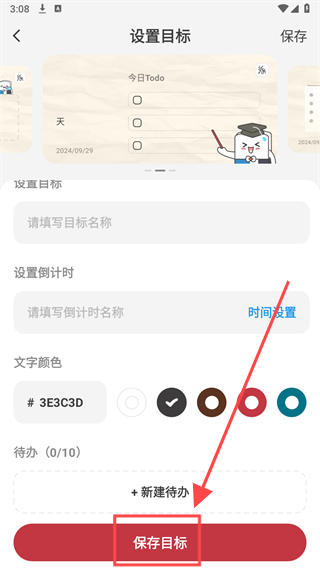 作文纸条Android版