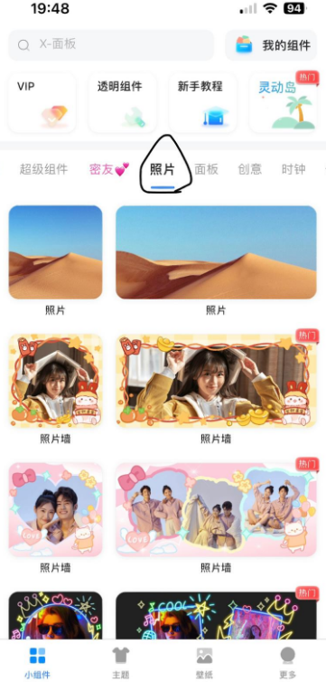 我的桌面iScreen纯净版(附使用方法)