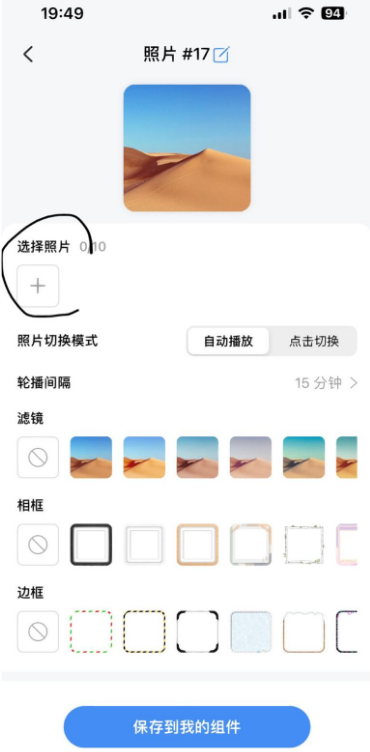 我的桌面iScreen纯净版(附使用方法)