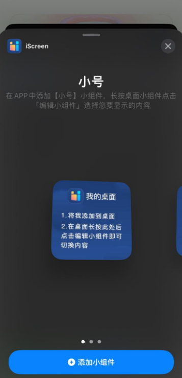 我的桌面iScreen纯净版(附使用方法)