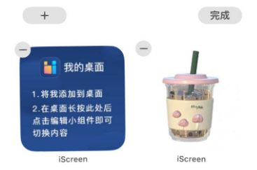 我的桌面iScreen纯净版(附使用方法)