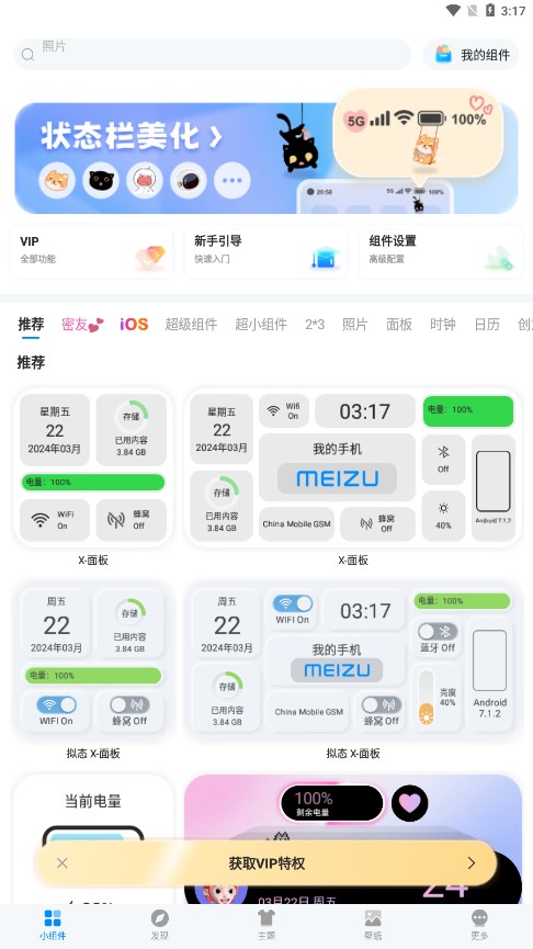 我的桌面iScreen纯净版(附使用方法)