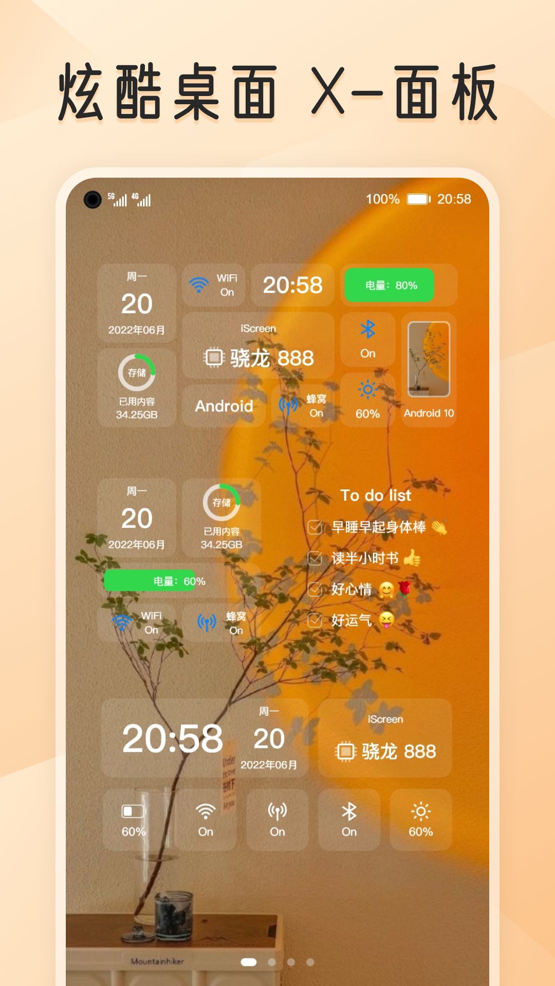 我的桌面iScreen纯净版(附使用方法)
