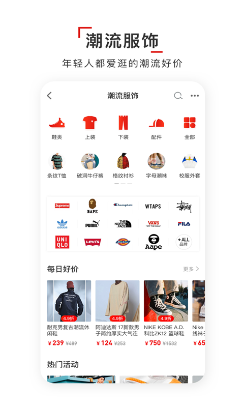 识货专业版