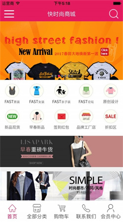 快时尚商城安卓版