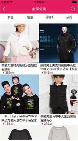 快时尚商城安卓版