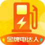 金牌电达人官网版