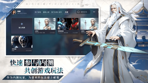 星火对战平台电脑版