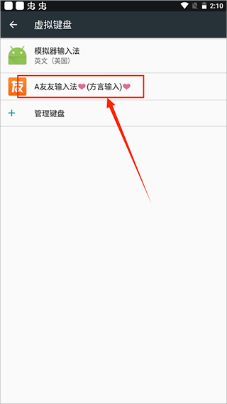 友友输入法app安卓版
