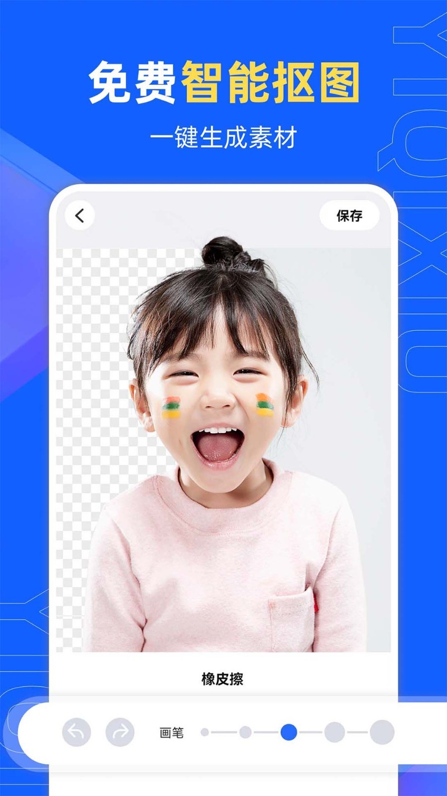 易企秀官方版
