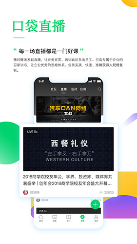 职行力app官网版