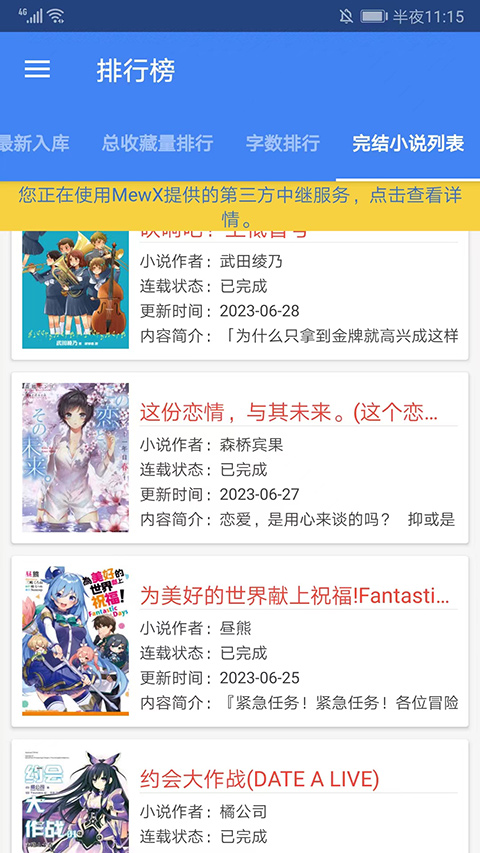 轻小说文库移动版