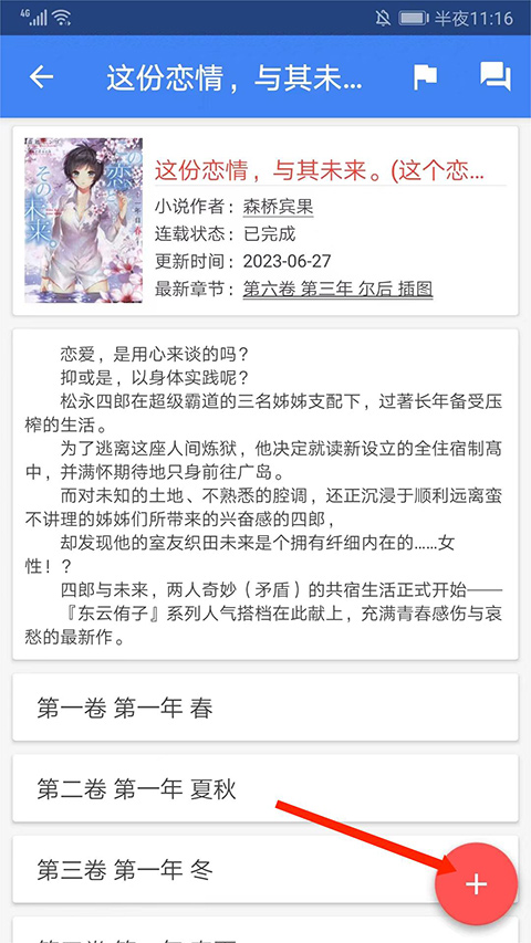 轻小说文库移动版