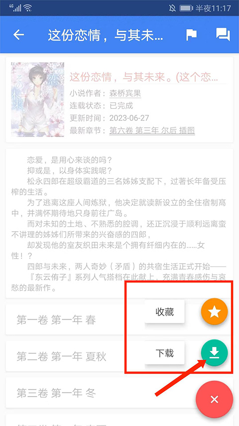 轻小说文库移动版