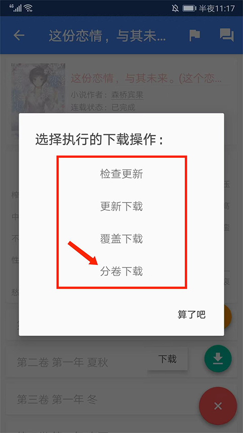 轻小说文库移动版