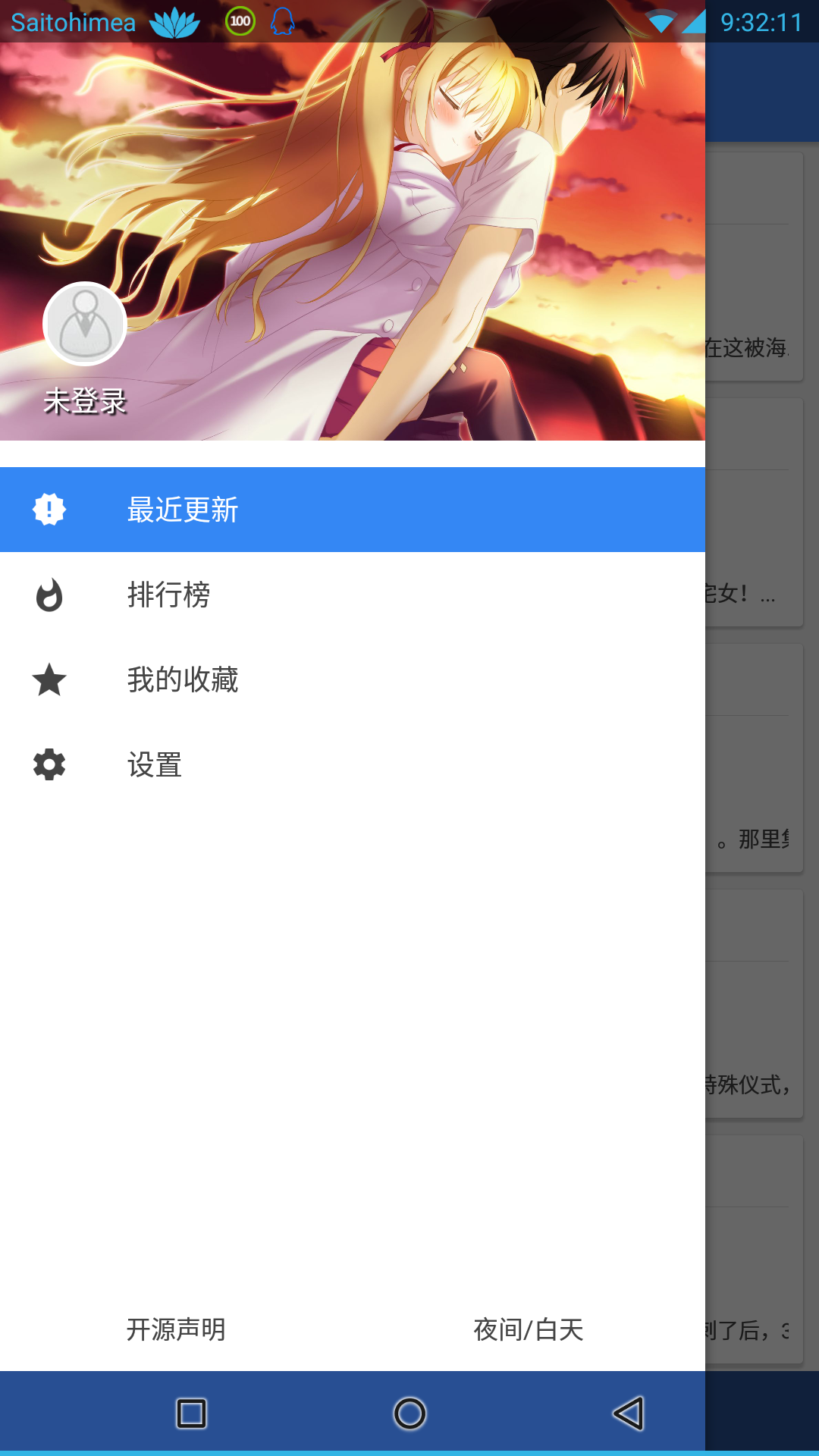 轻小说文库移动版