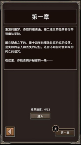 代号河岸街文字版
