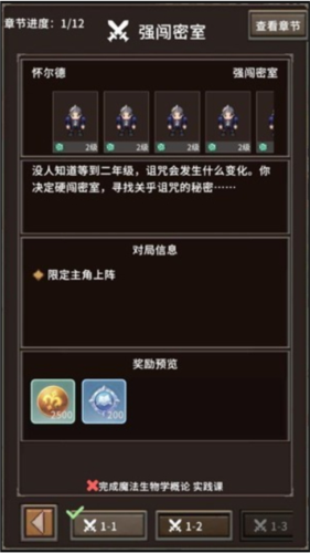 代号河岸街文字版