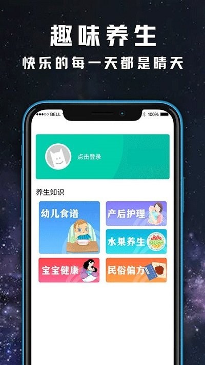 小日常天气app