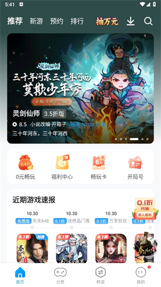 指趣游戏盒标准版