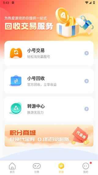指趣游戏盒标准版