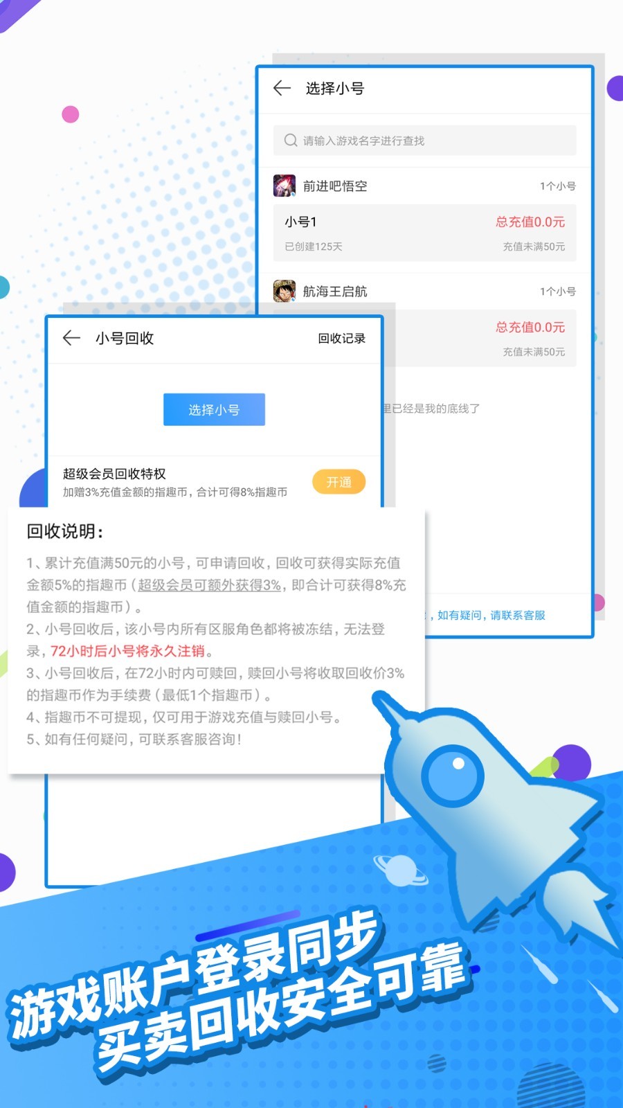 指趣游戏盒标准版