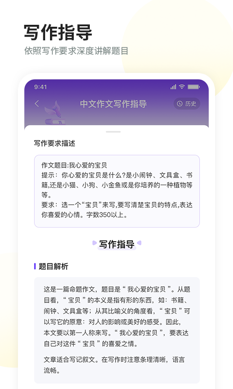 叮叮作文升级版