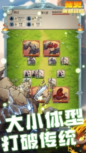 篝火策略冒险国际版