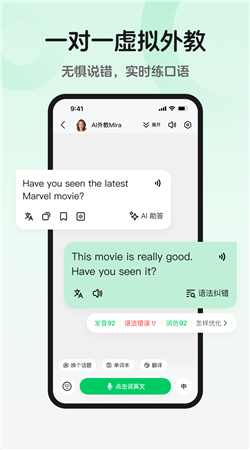 趣口语安卓正版