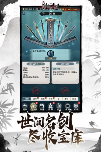 剑御九州2025安卓版