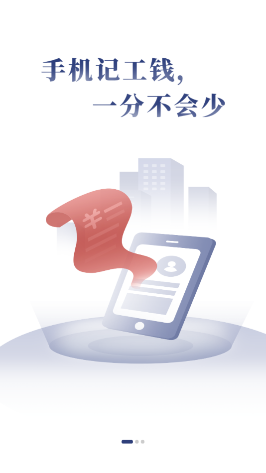 记的准升级版