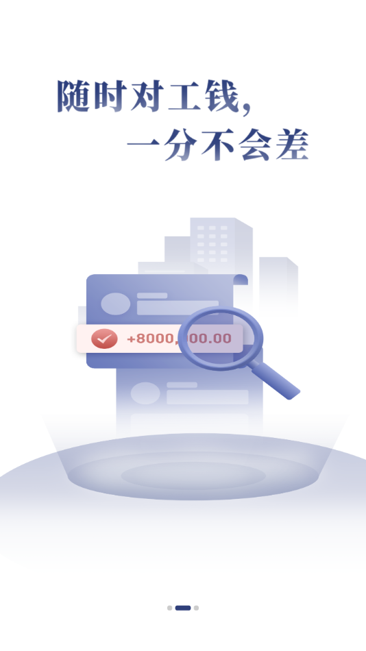 记的准升级版