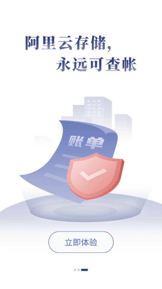 记的准升级版