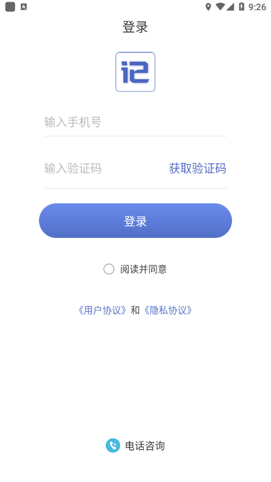 记的准升级版