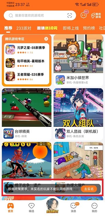 233乐园标准版