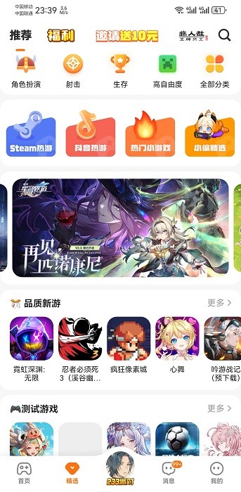 233乐园标准版