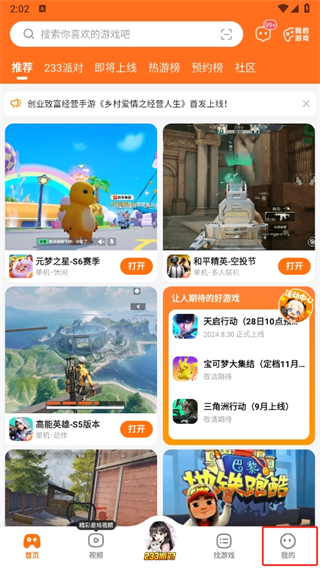 233乐园标准版