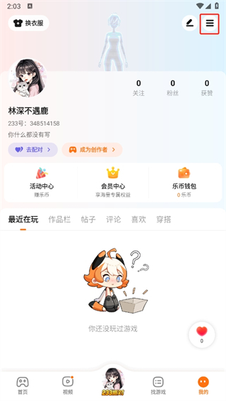 233乐园标准版
