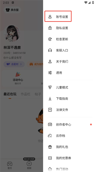 233乐园标准版