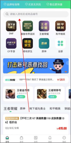 账号牛app官方正版